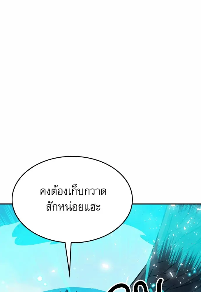 Seoul Station Druid ตอนที่ 121 หน้า 66
