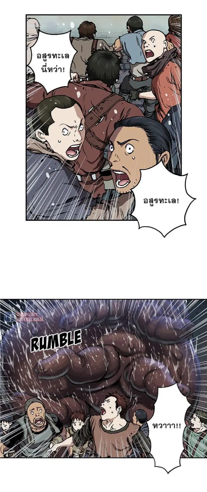 Leviathan ตอนที่ 63 หน้า 4