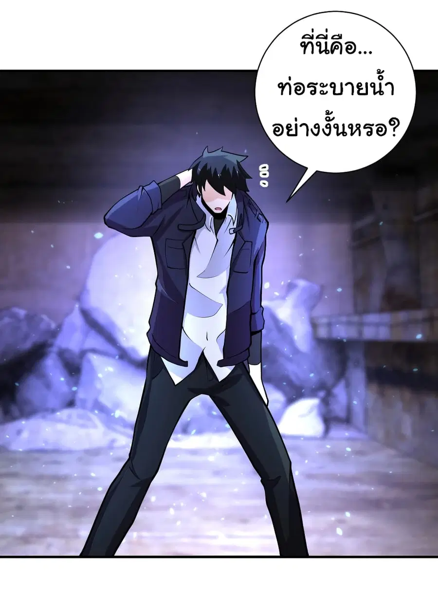 Apocalyptic Super System ตอนที่ 177 หน้า 15