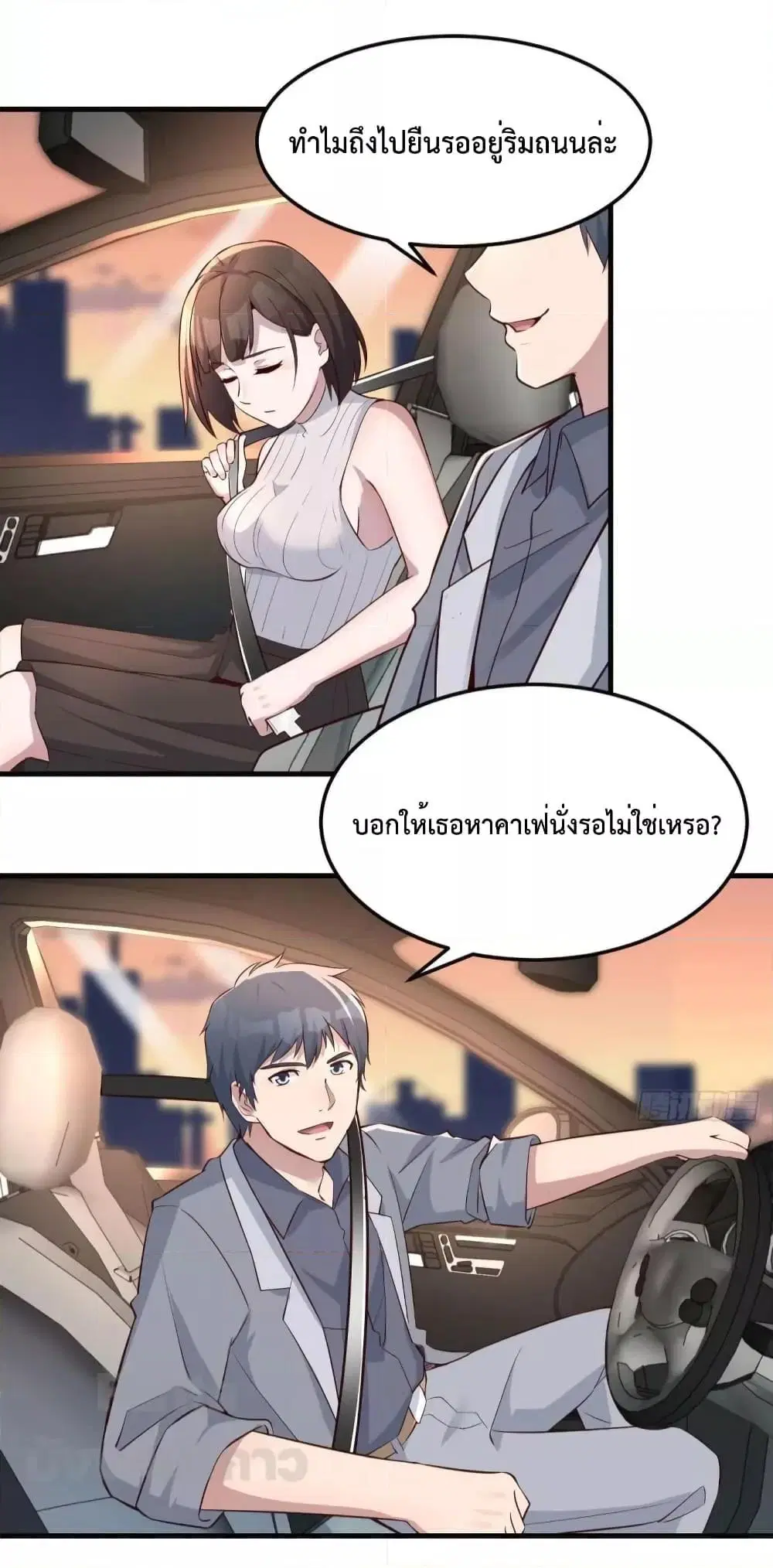 My Twin Girlfriends Loves Me So Much ตอนที่ 188 หน้า 28