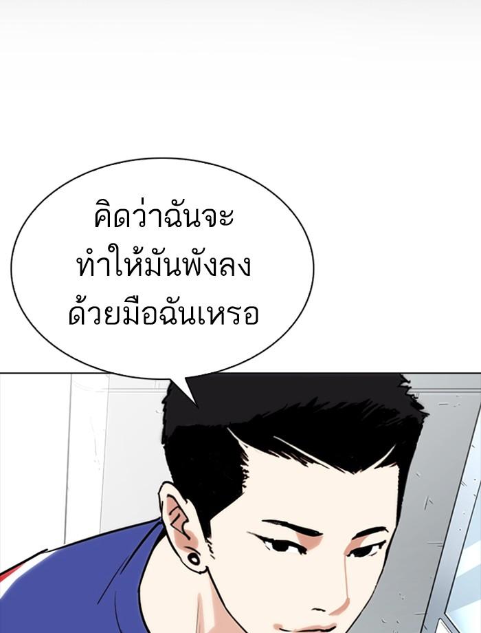 Lookism ตอนที่ 256 หน้า 108