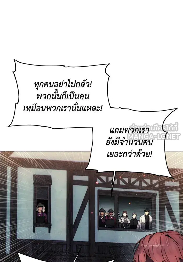 How to Live as a Villain ตอนที่ 106 หน้า 66