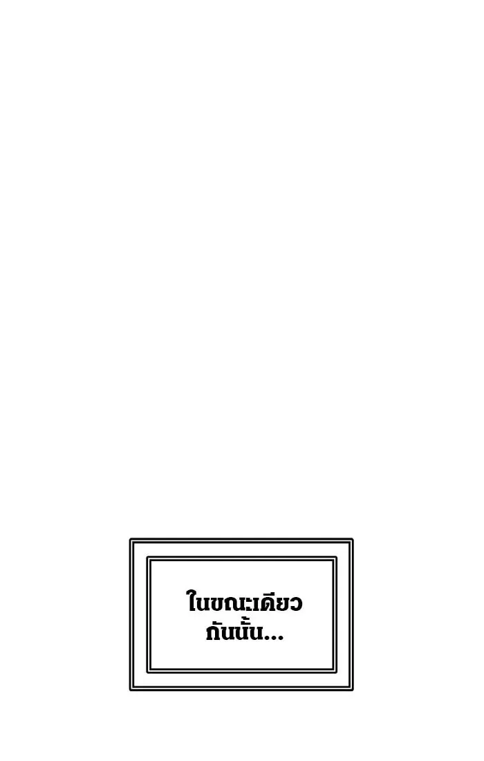 Tower of God ตอนที่ 546 หน้า 15