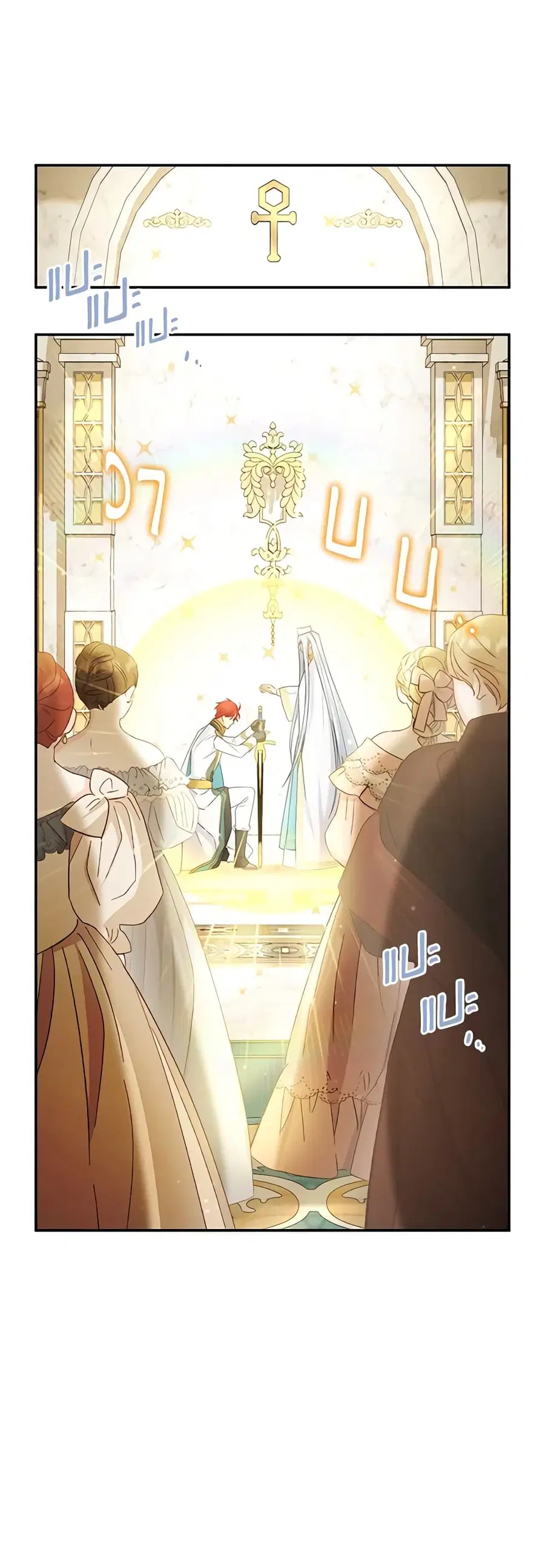 The Soulless Duchess ตอนที่ 140 หน้า 20