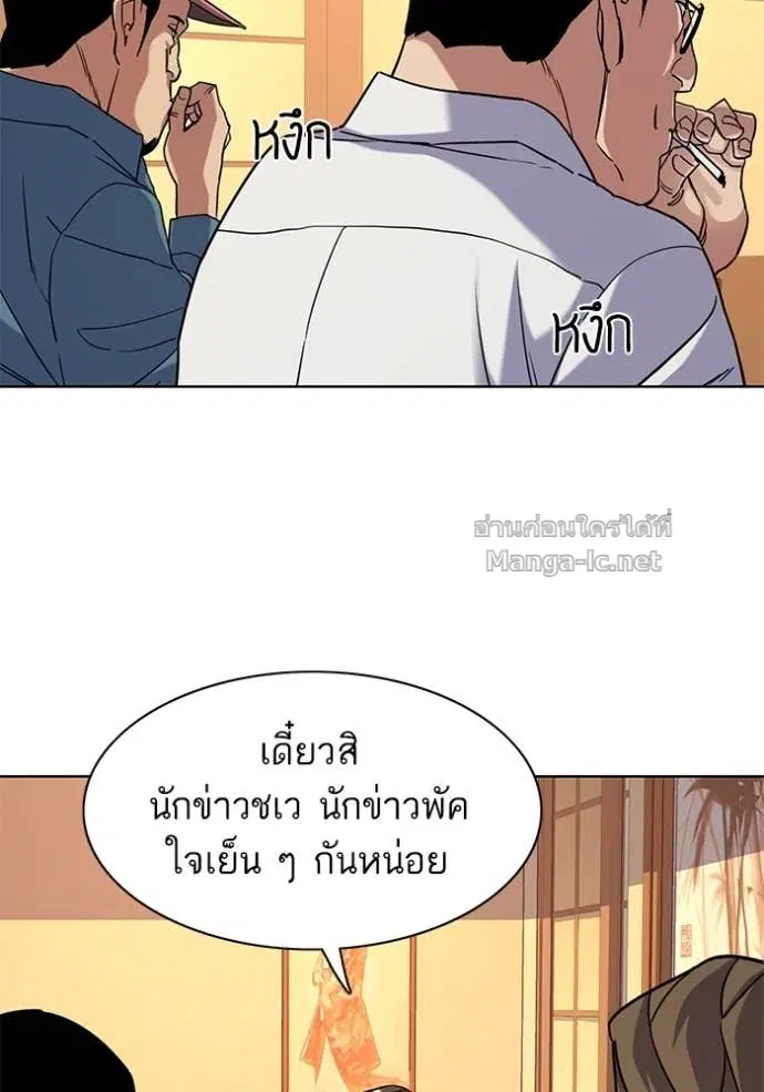 Reborn Rich ตอนที่ 64 หน้า 83
