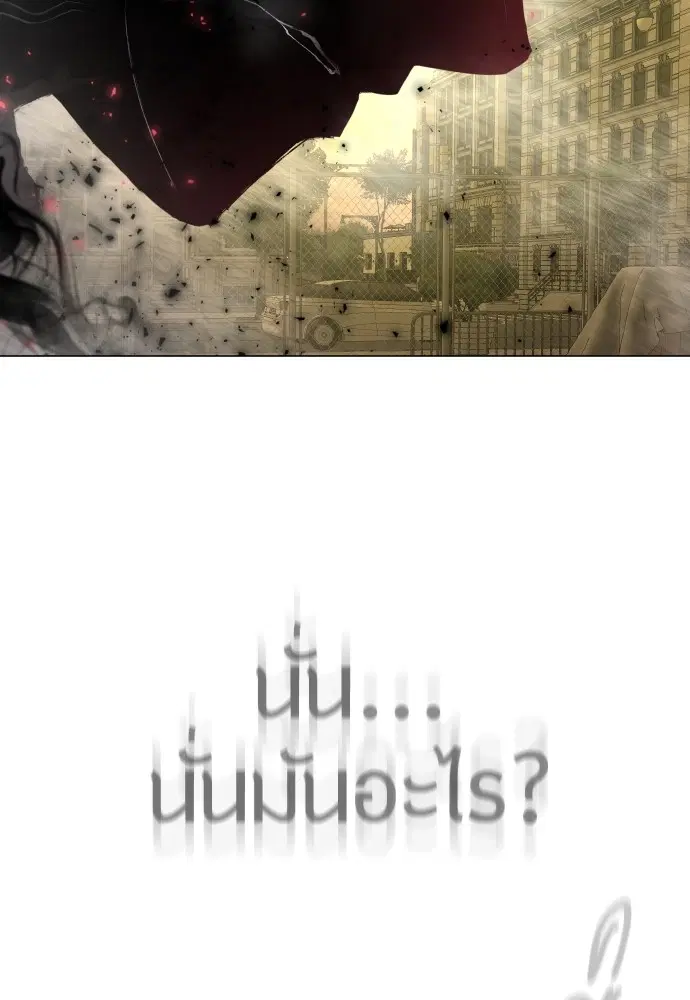 Superhuman Era ตอนที่ 150 หน้า 194