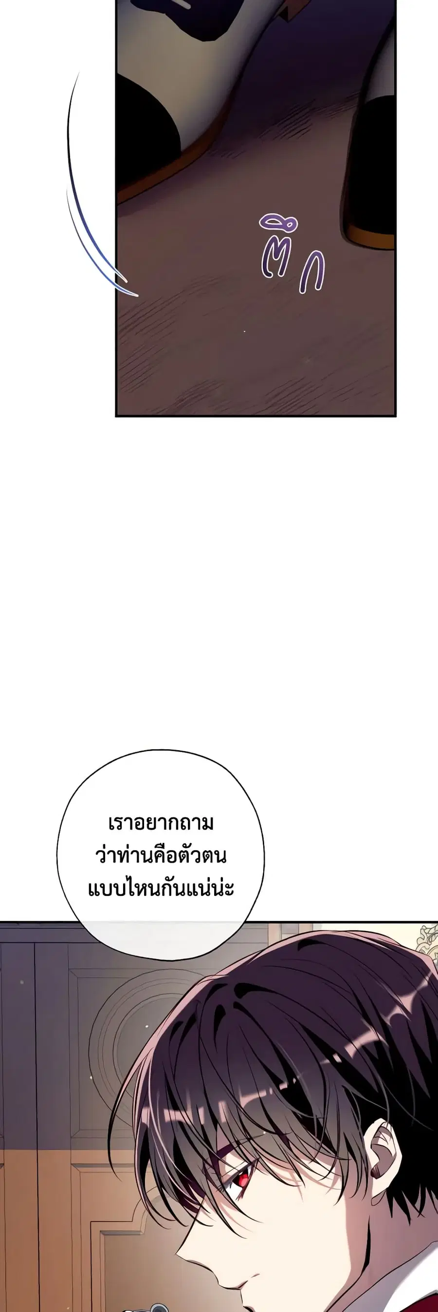Can We Become a Family? ตอนที่ 99 หน้า 11