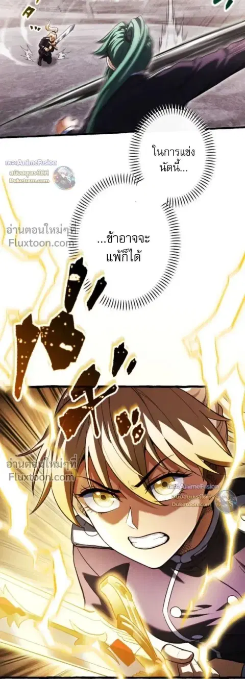 Return of the First Patriarch: The Strongest Reincarnates into His Descendant 1000 Years Later การกลับมาของบรรพชนรุ่นแรก: จอมยุทธ์ผู้แข็งแกร่งที่สุดกลับชาติมาเกิดเป็นทายาทในอีกพันปีต่อมา ตอนที่ 32 หน้า 3