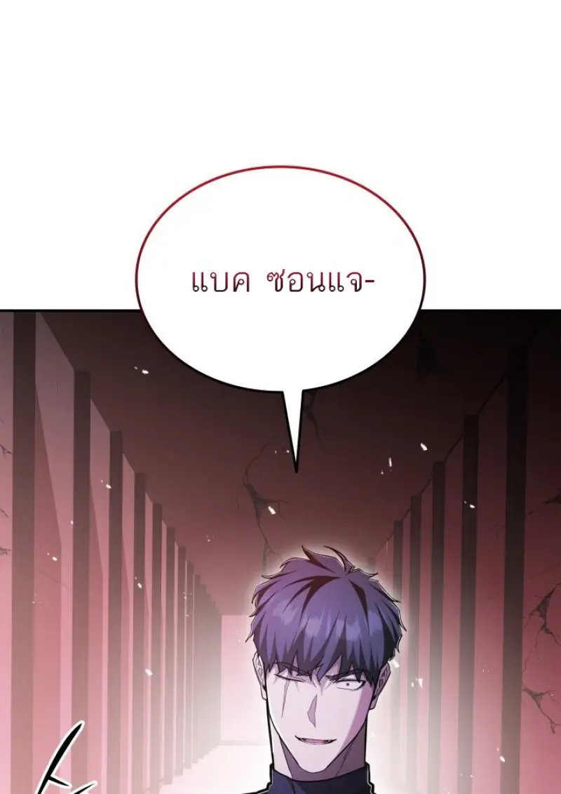 Subscribed To The Transcendental Channels แค่กดสับตะไคร้ ก็ได้พลังมาเฉยเลย ตอนที่ 85 หน้า 106