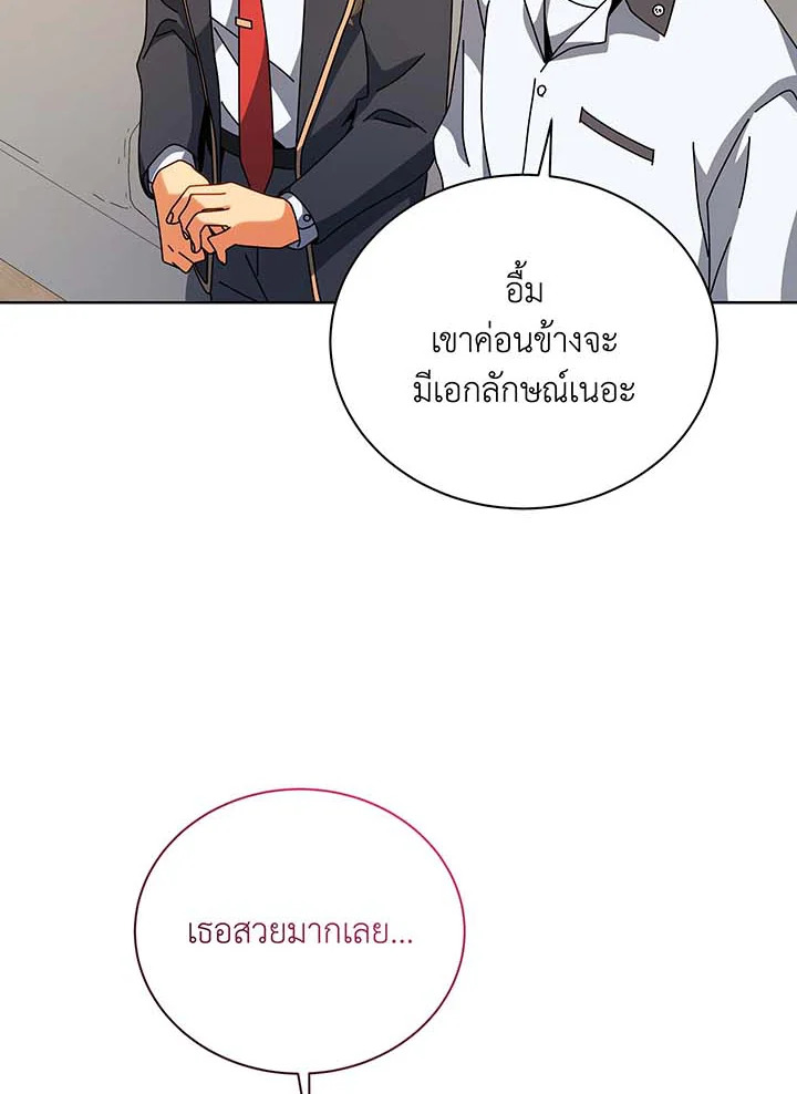 Necromancer Academy’s Genius Summoner ตอนที่ 102 หน้า 61