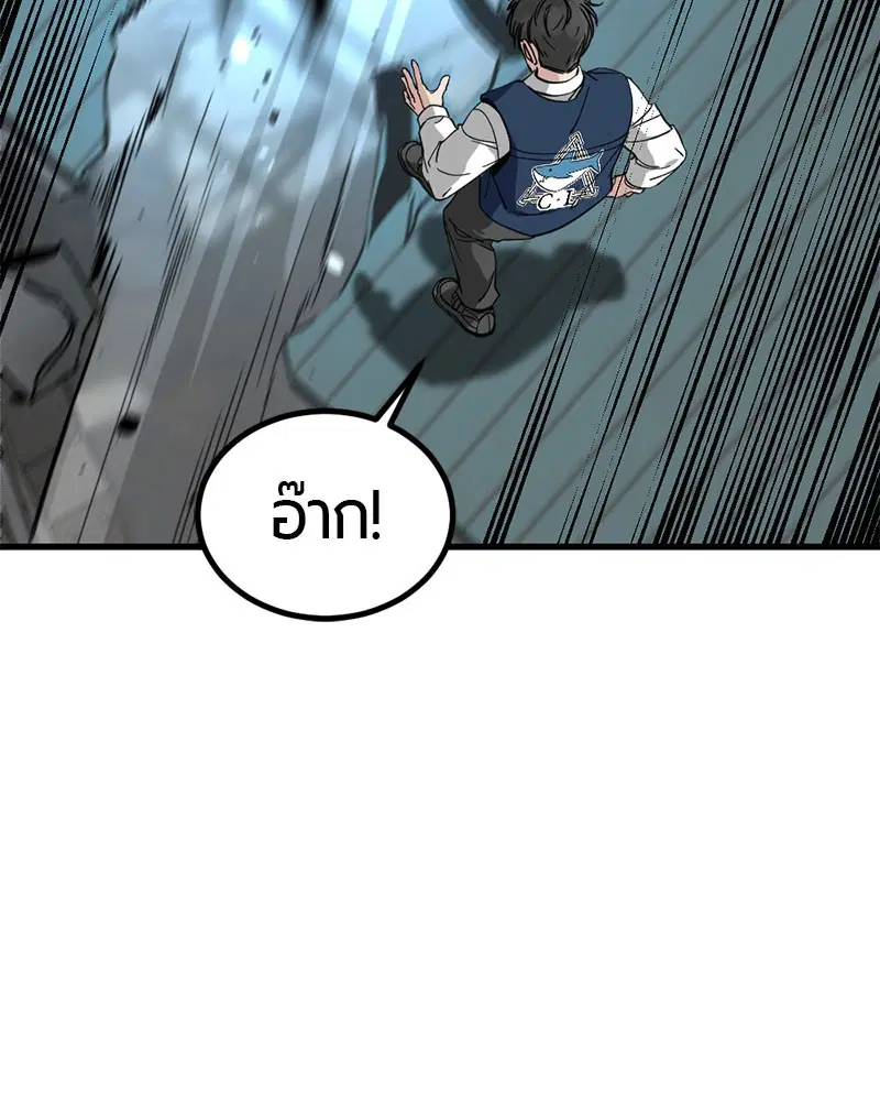 HERO KILLER ตอนที่ 13 หน้า 14