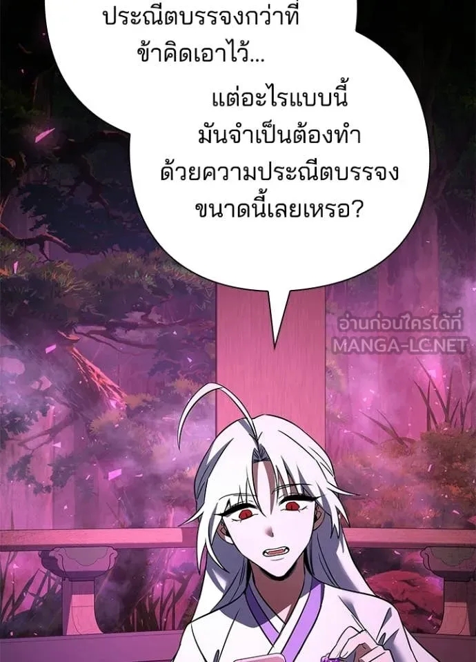 Night of the Ogre ตอนที่ 93 หน้า 7