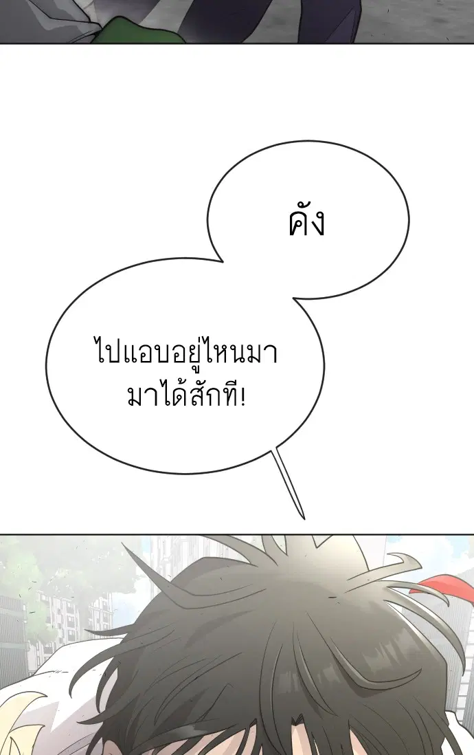 Superhuman Era ตอนที่ 95 หน้า 43