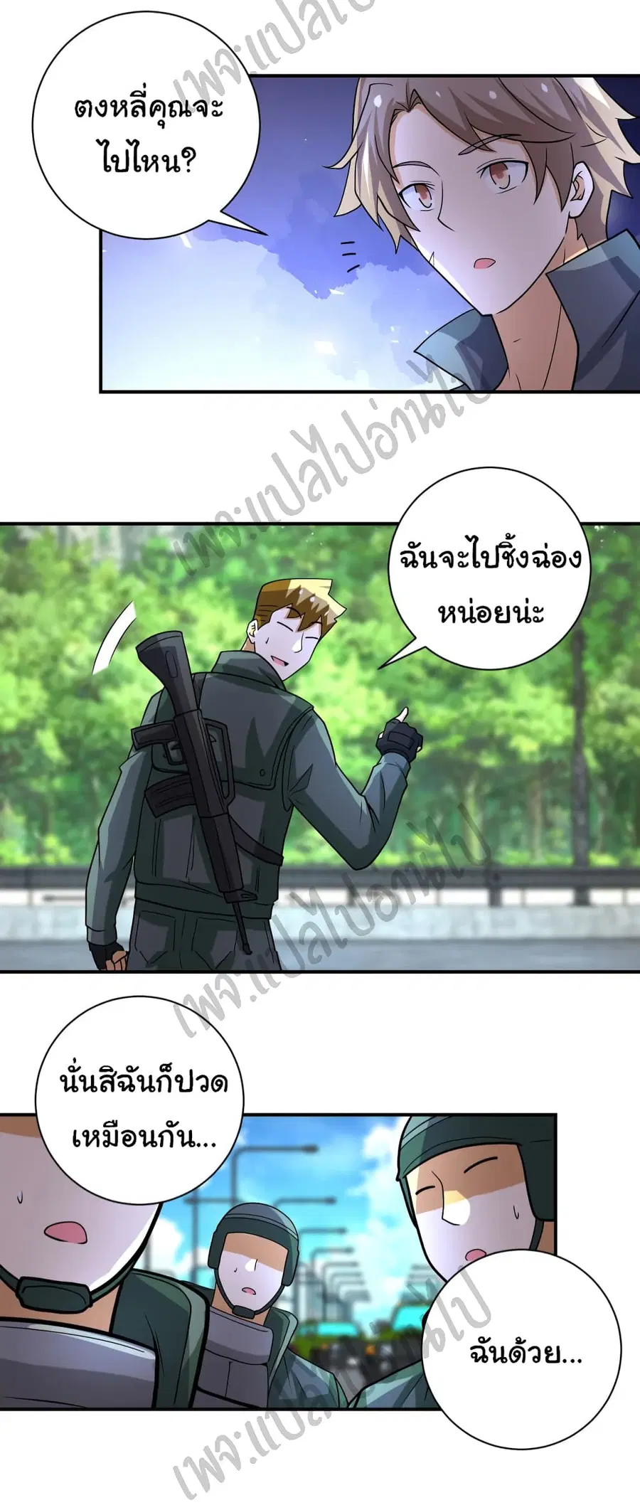 Apocalyptic Super System ตอนที่ 223 หน้า 10