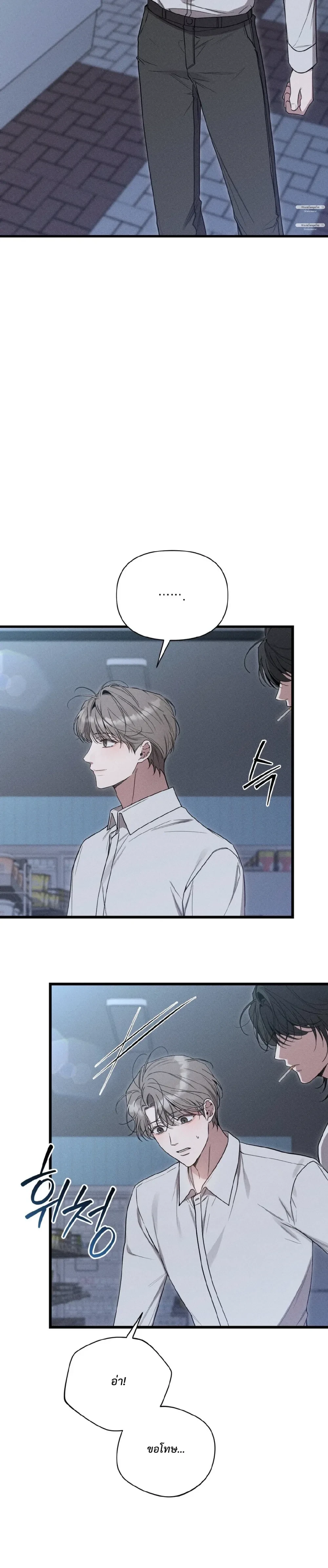 Boredom Alert – แจ้งเตือนความเบื่อ ตอนที่ 1 หน้า 50