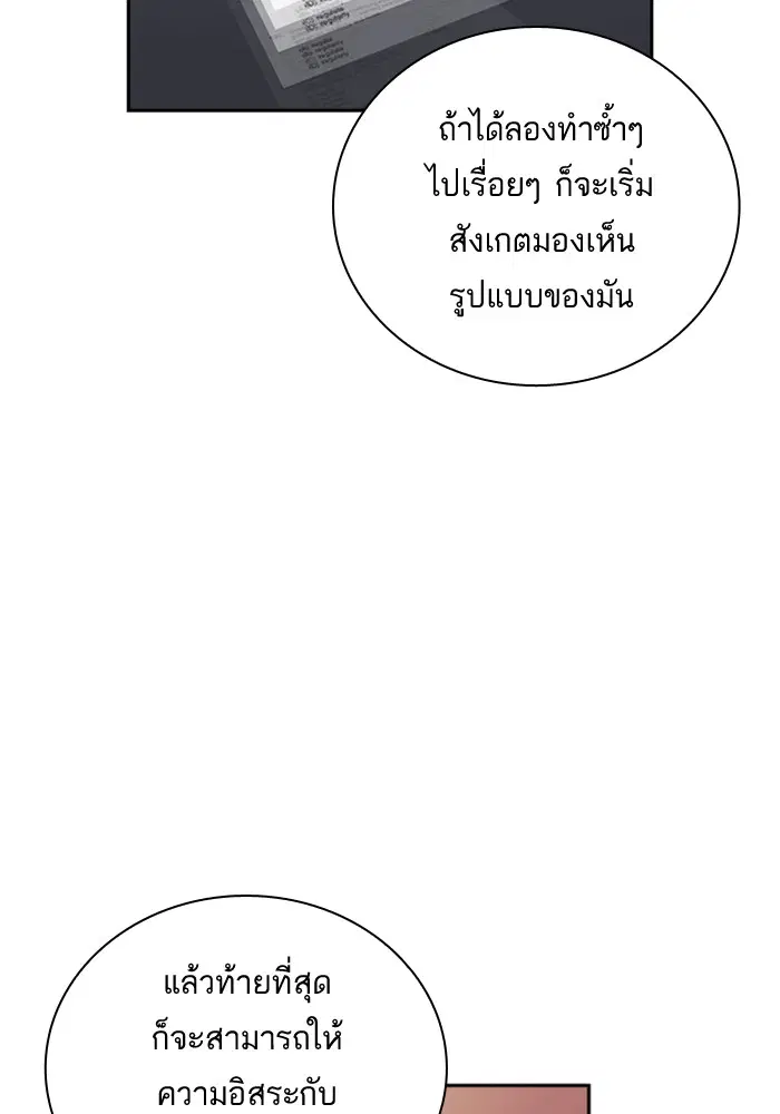 Study Group ตอนที่ 54 หน้า 76