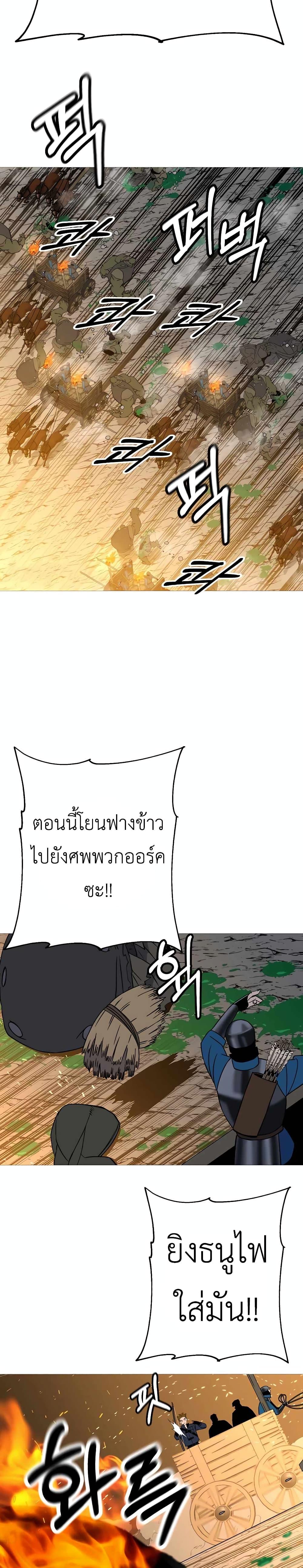 The Story of a Low-Rank จากเบี้ยสู่ราชัน ตอนที่ 108 หน้า 24