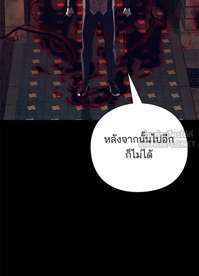 Night of the Ogre ตอนที่ 108 หน้า 54