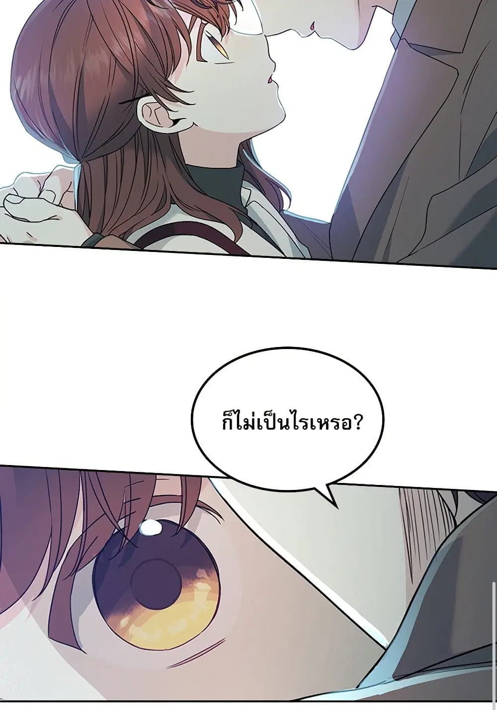 My Life as an Internet Novel ตอนที่ 203 หน้า 38