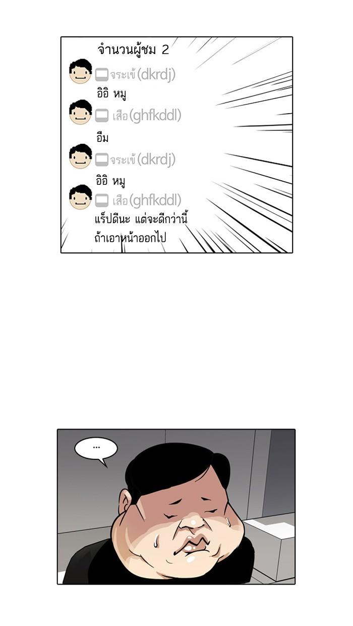 Lookism ตอนที่ 29 หน้า 31
