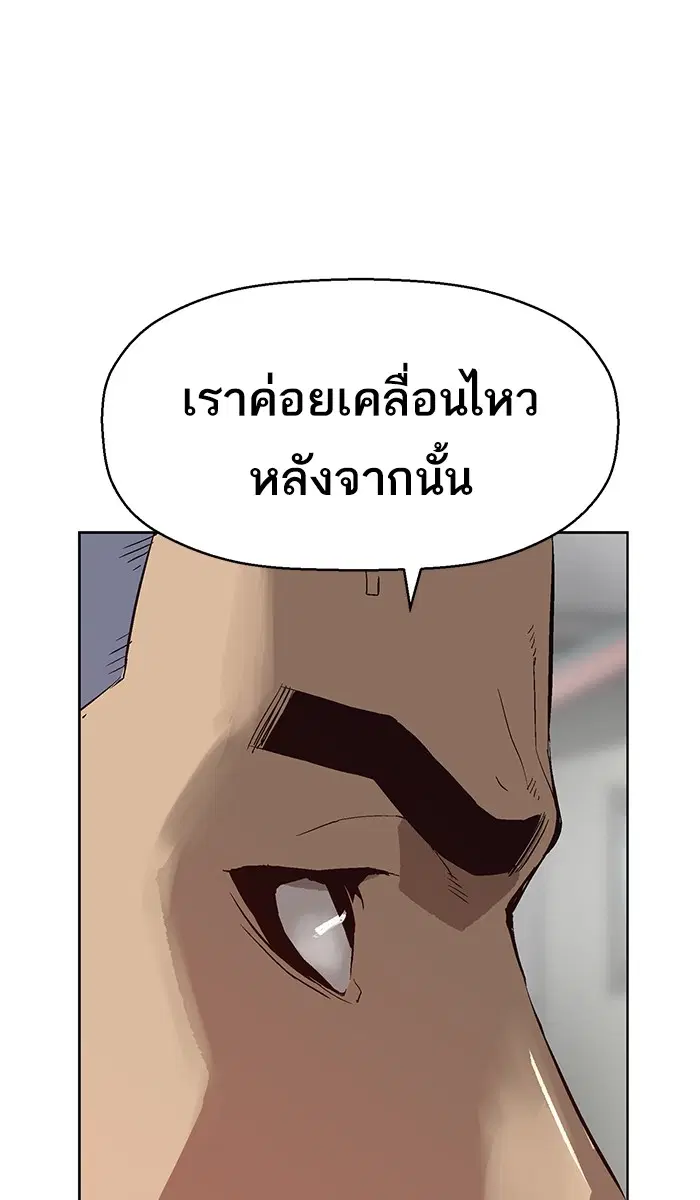 Weak Hero ตอนที่ 131 หน้า 98