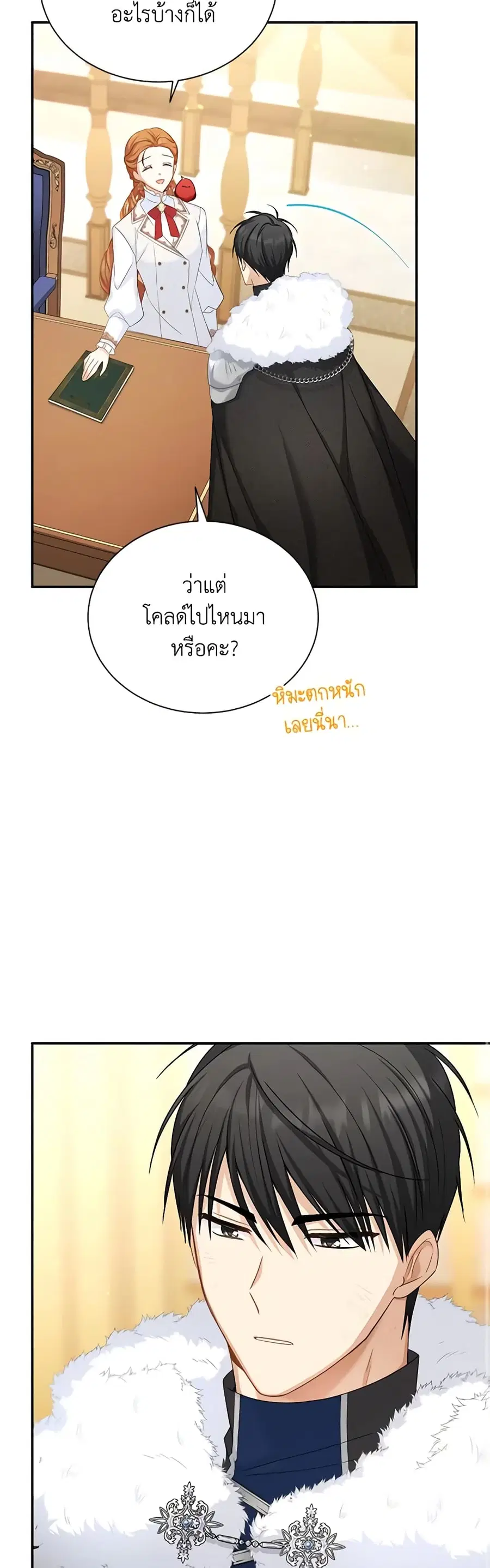 The Soulless Duchess ตอนที่ 126 หน้า 35
