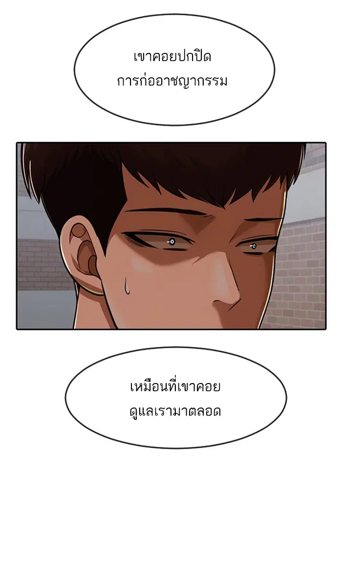 Random Chat ตอนที่ 171 หน้า 101