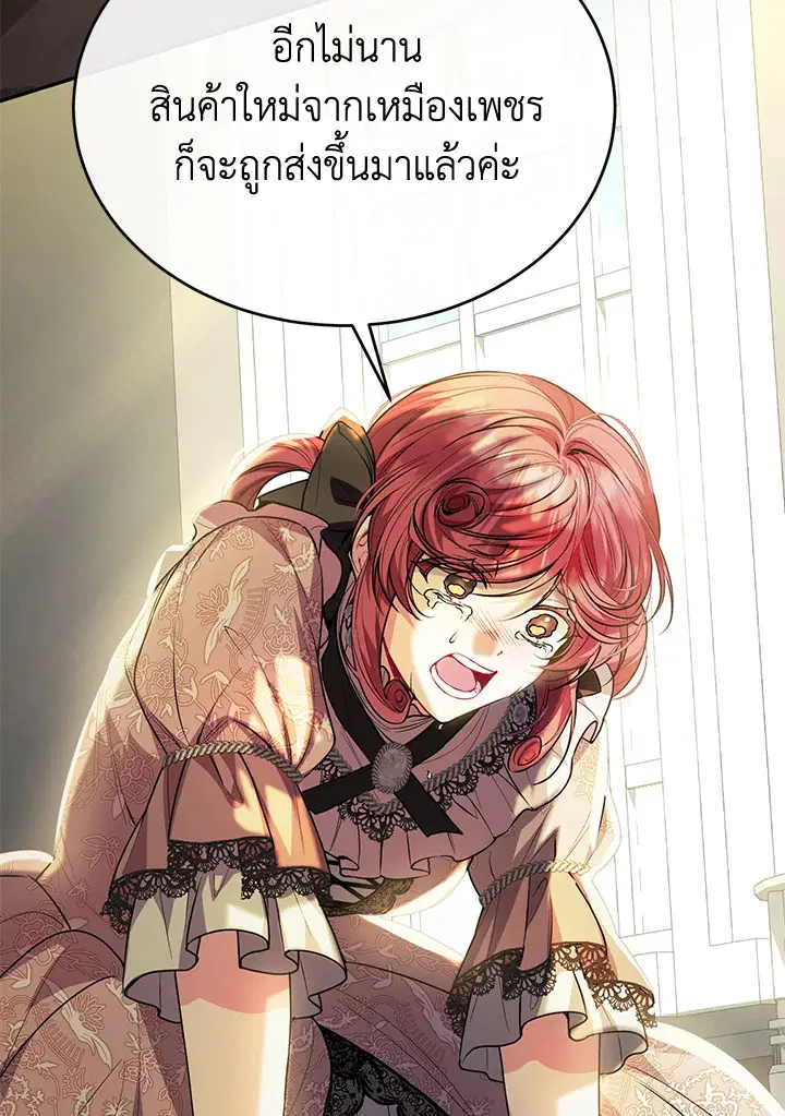 The Real Daughter Is Back ตอนที่ 60 หน้า 52