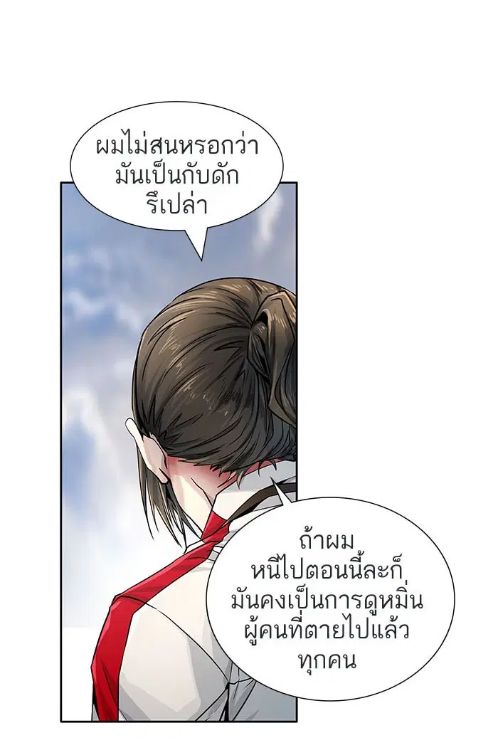 Tower of God ตอนที่ 501 หน้า 183