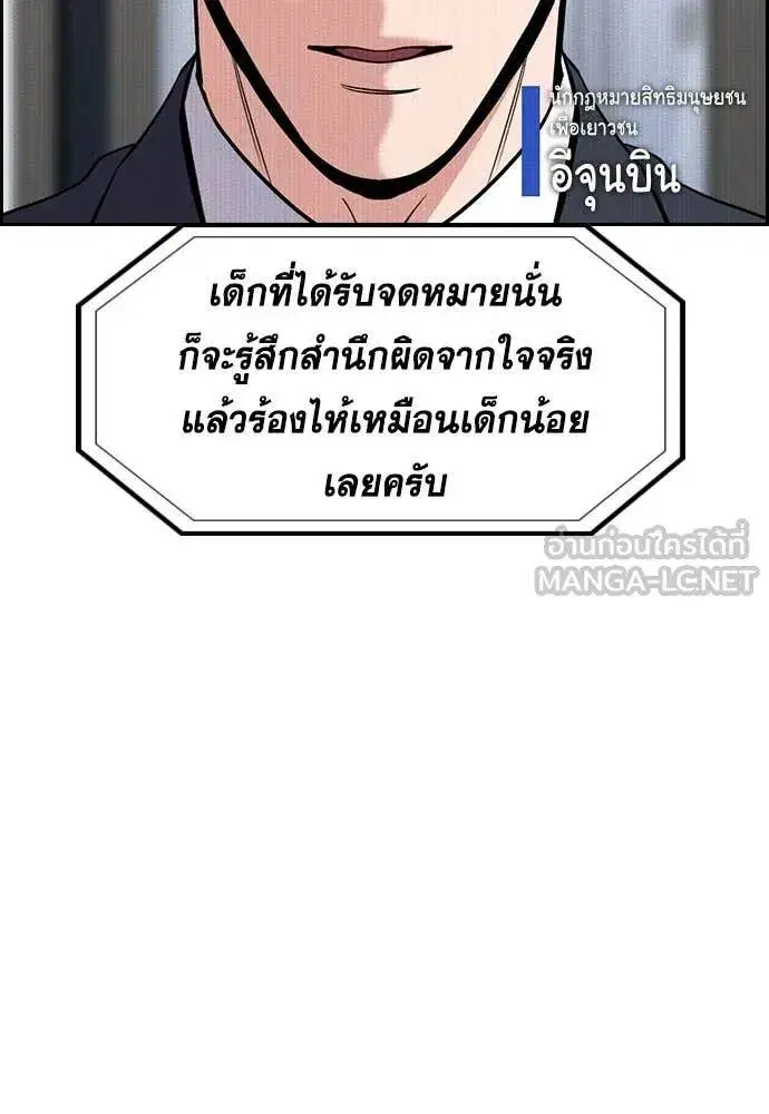 True Education ตอนที่ 214 หน้า 35