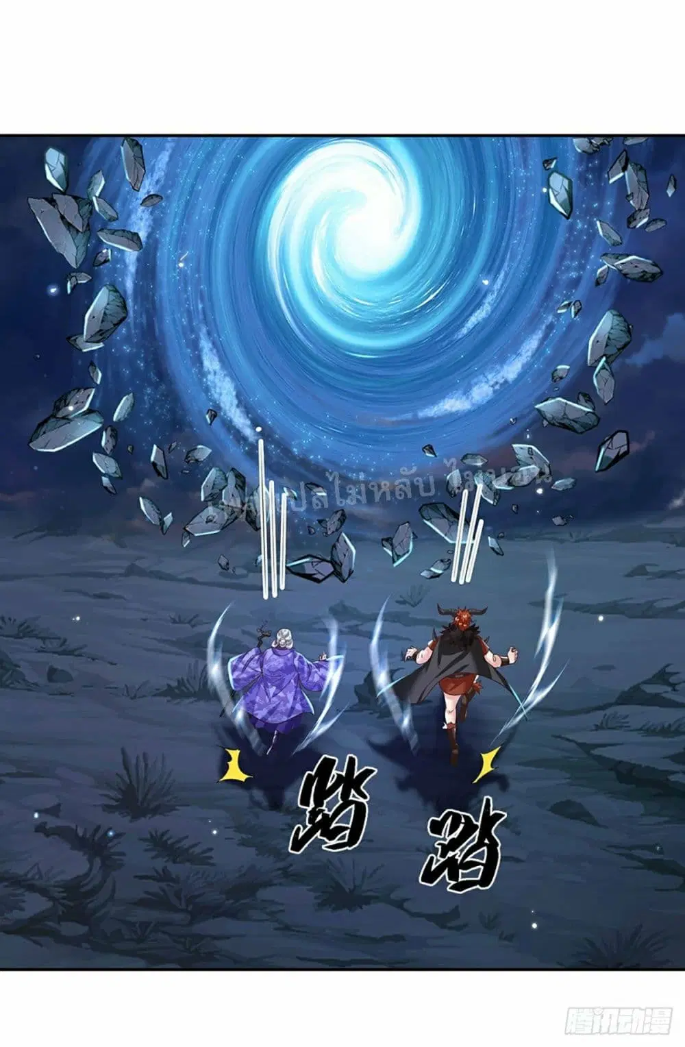 Royal God of War, Rising Dragon ตอนที่ 113 หน้า 22