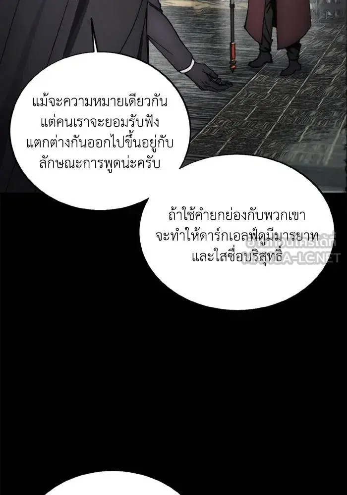 How to Live as a Villain ตอนที่ 136 หน้า 15