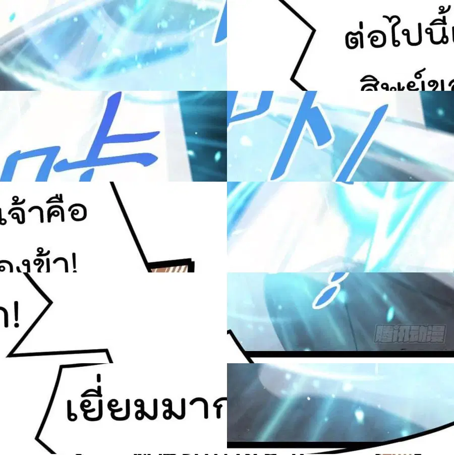 Immortal King of City ตอนที่ 174 หน้า 13