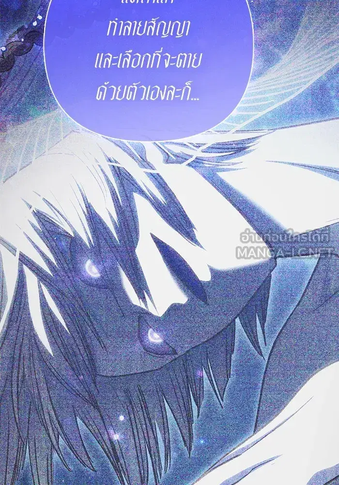 The S-Classes That I Raised (My S-Class Hunters) ตอนที่ 142 หน้า 69