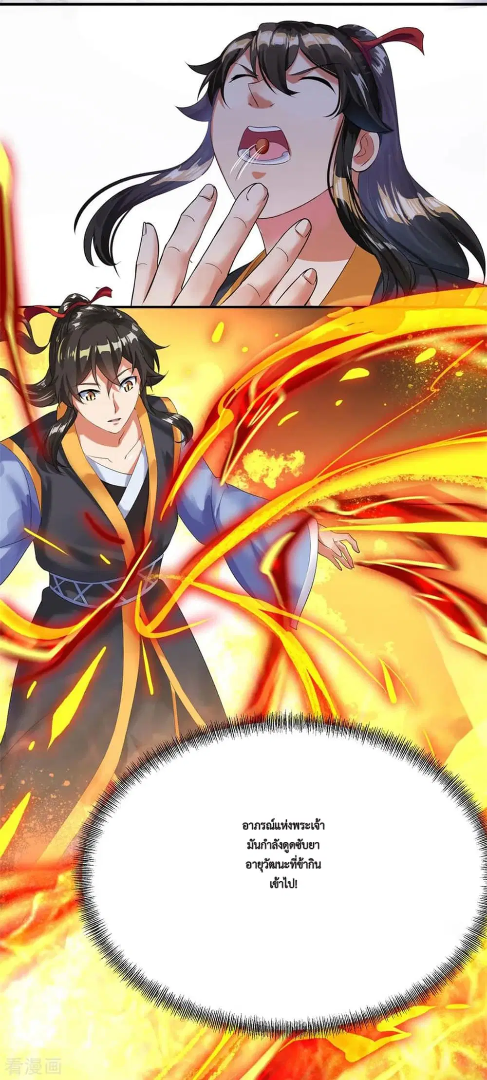 Peerless Battle Spirit (Tian Cang Zi Dongman) ตอนที่ 4 หน้า 16