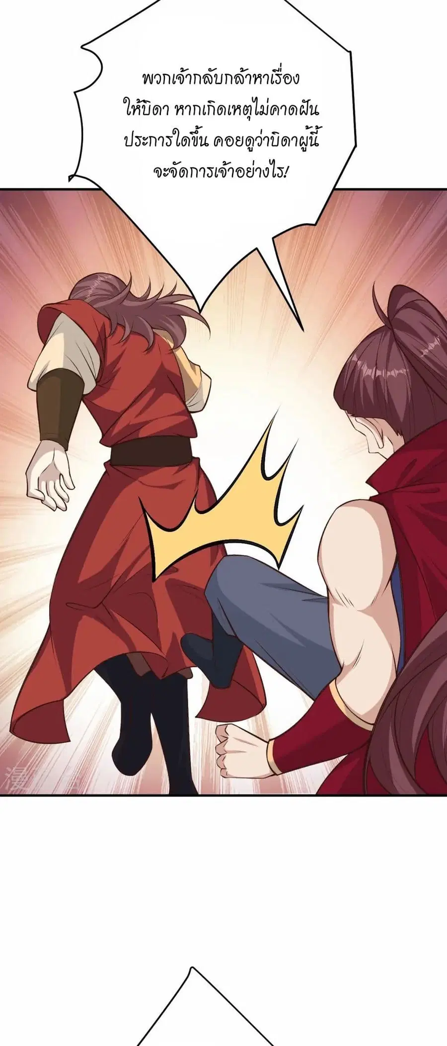 Against the Gods ตอนที่ 590 หน้า 10