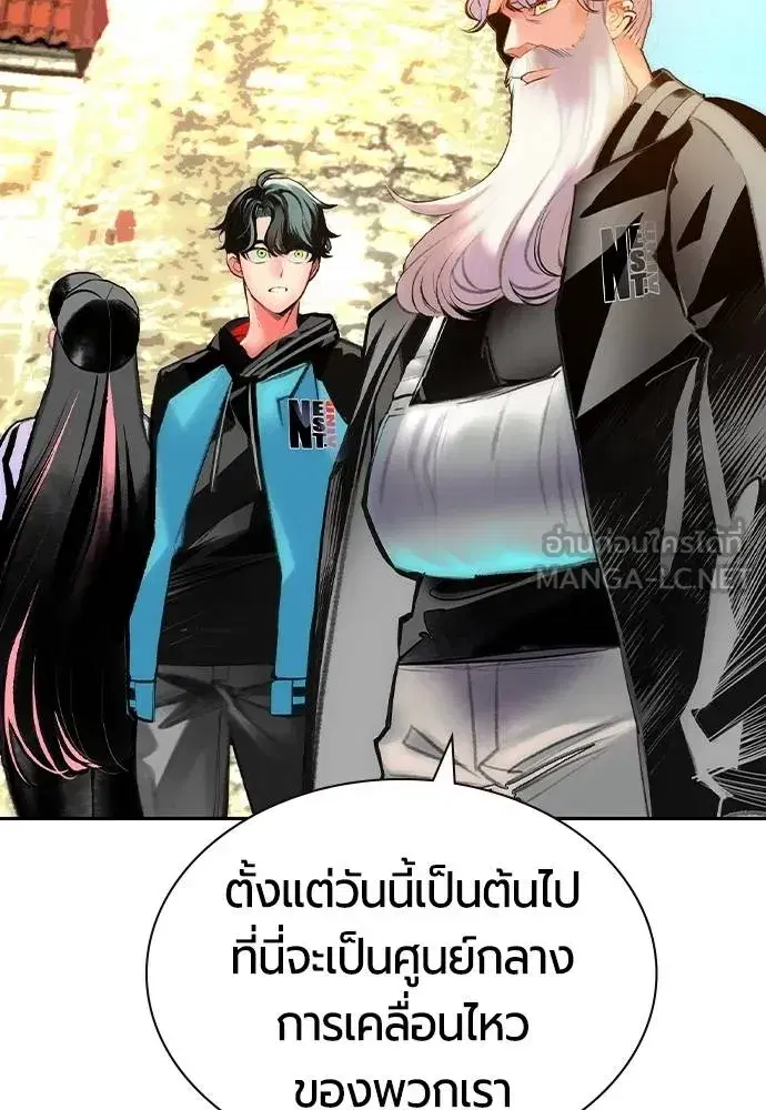 Jungle Juice ตอนที่ 147 หน้า 72