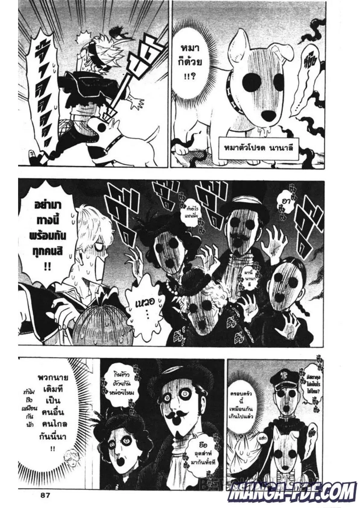Black Clover ตอนที่ 223 หน้า 5