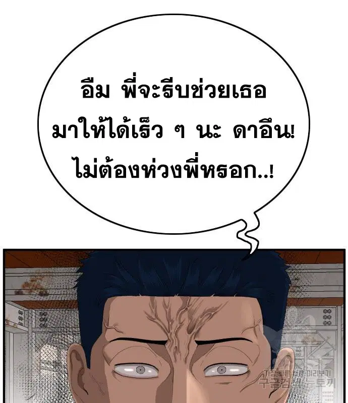 Bad Guy ตอนที่ 151 หน้า 54