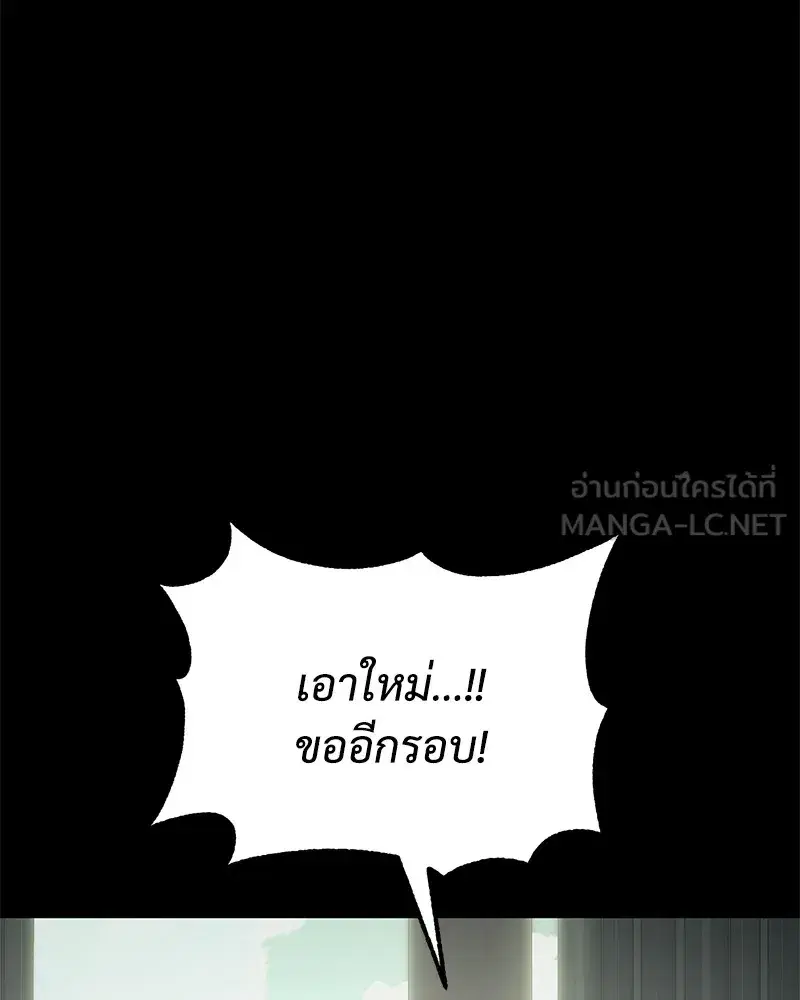Baek XX ตอนที่ 98 หน้า 30
