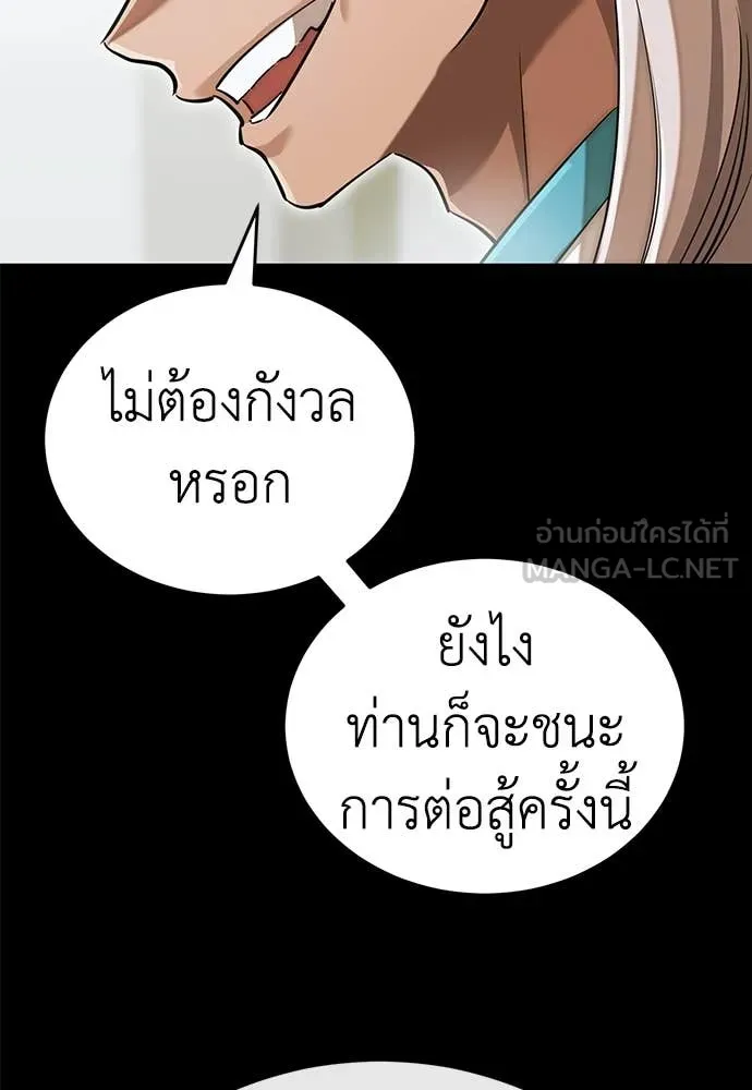 Reincarnation Path of The Underworld King ยอมรา ผู้พิพากษาจากนรก ตอนที่ 95 หน้า 123