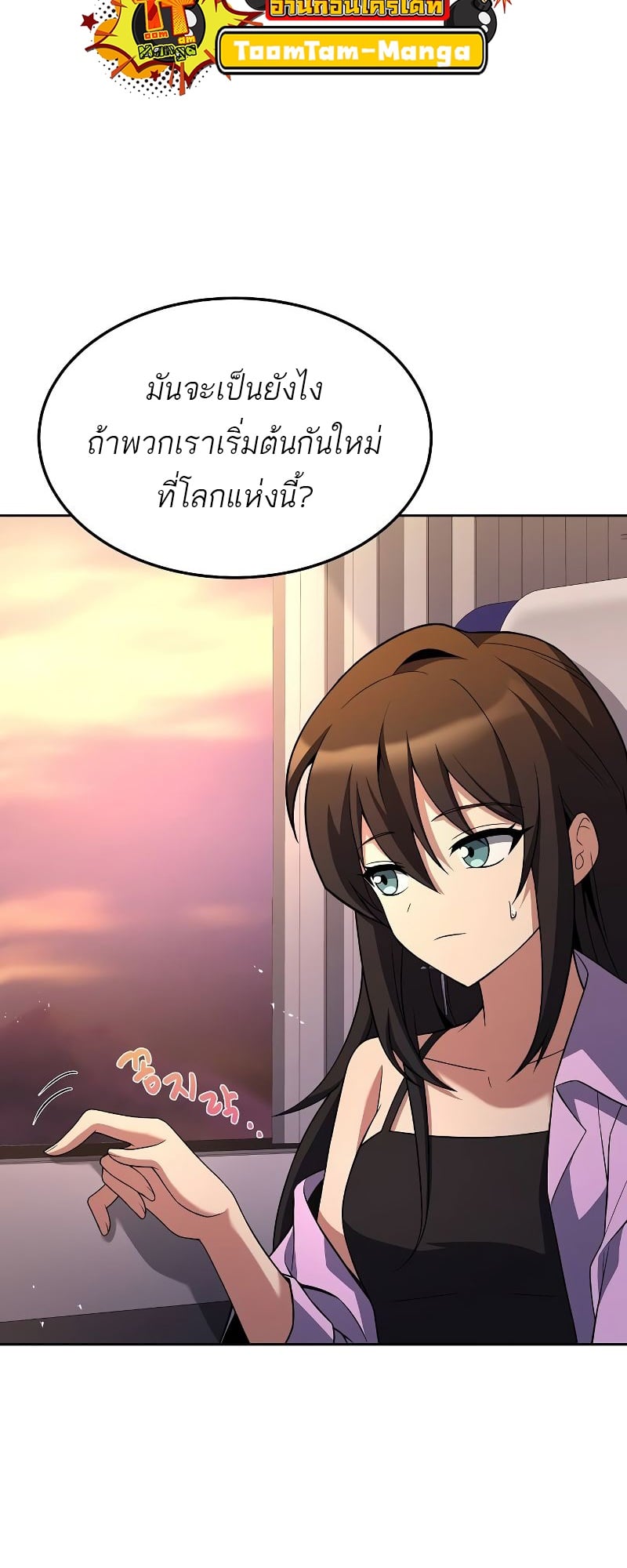 A Wizard’s Restaurant ตอนที่ 44 หน้า 4