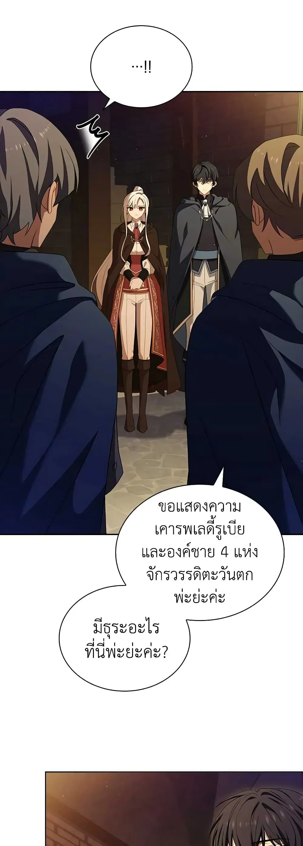 The Lady Needs a Break ตอนที่ 92 หน้า 25
