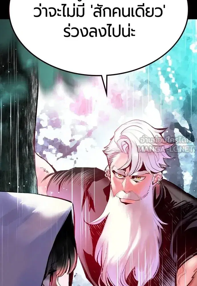 Jungle Juice ตอนที่ 123 หน้า 75