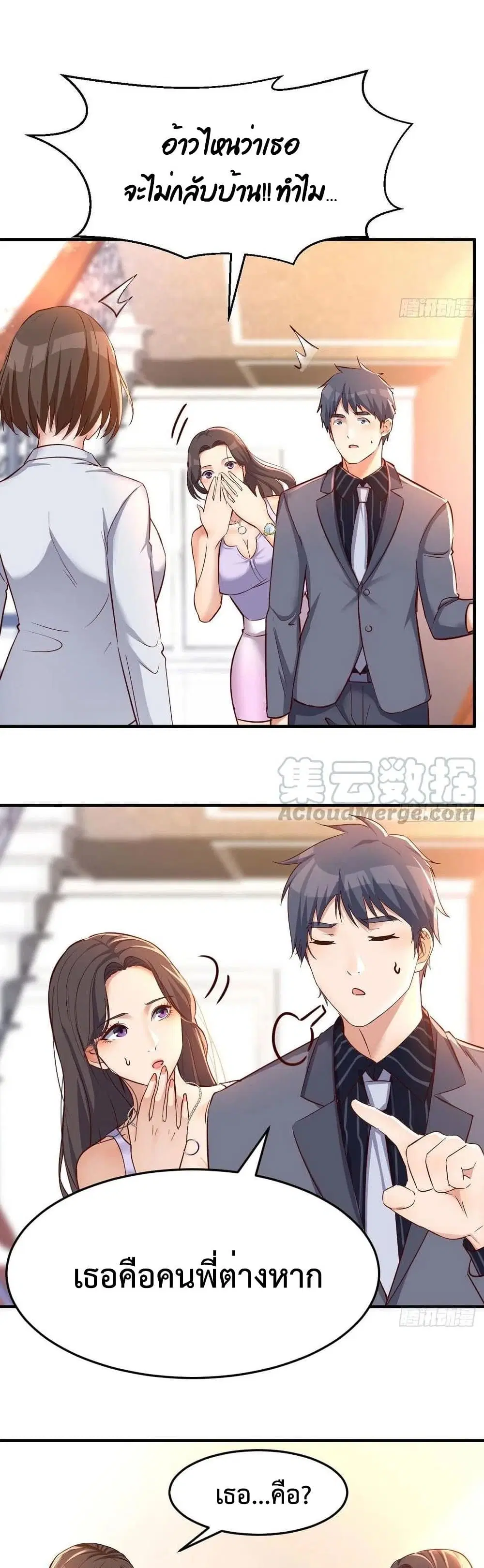 My Twin Girlfriends Loves Me So Much ตอนที่ 120 หน้า 16