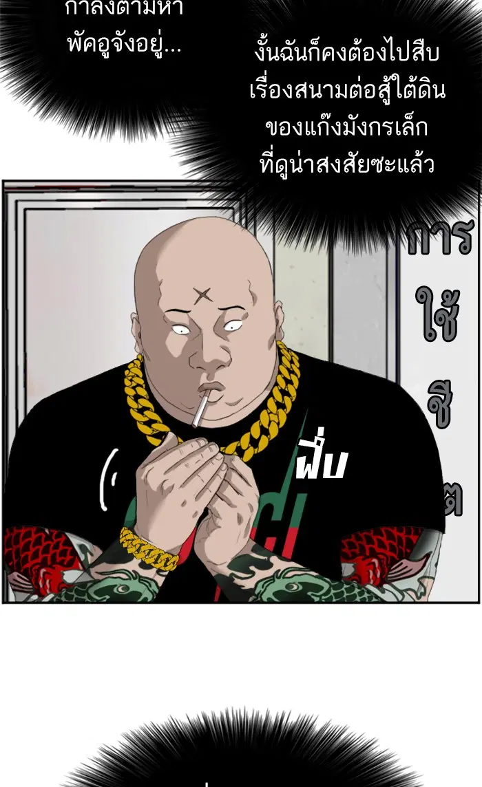 Bad Guy ตอนที่ 66 หน้า 47
