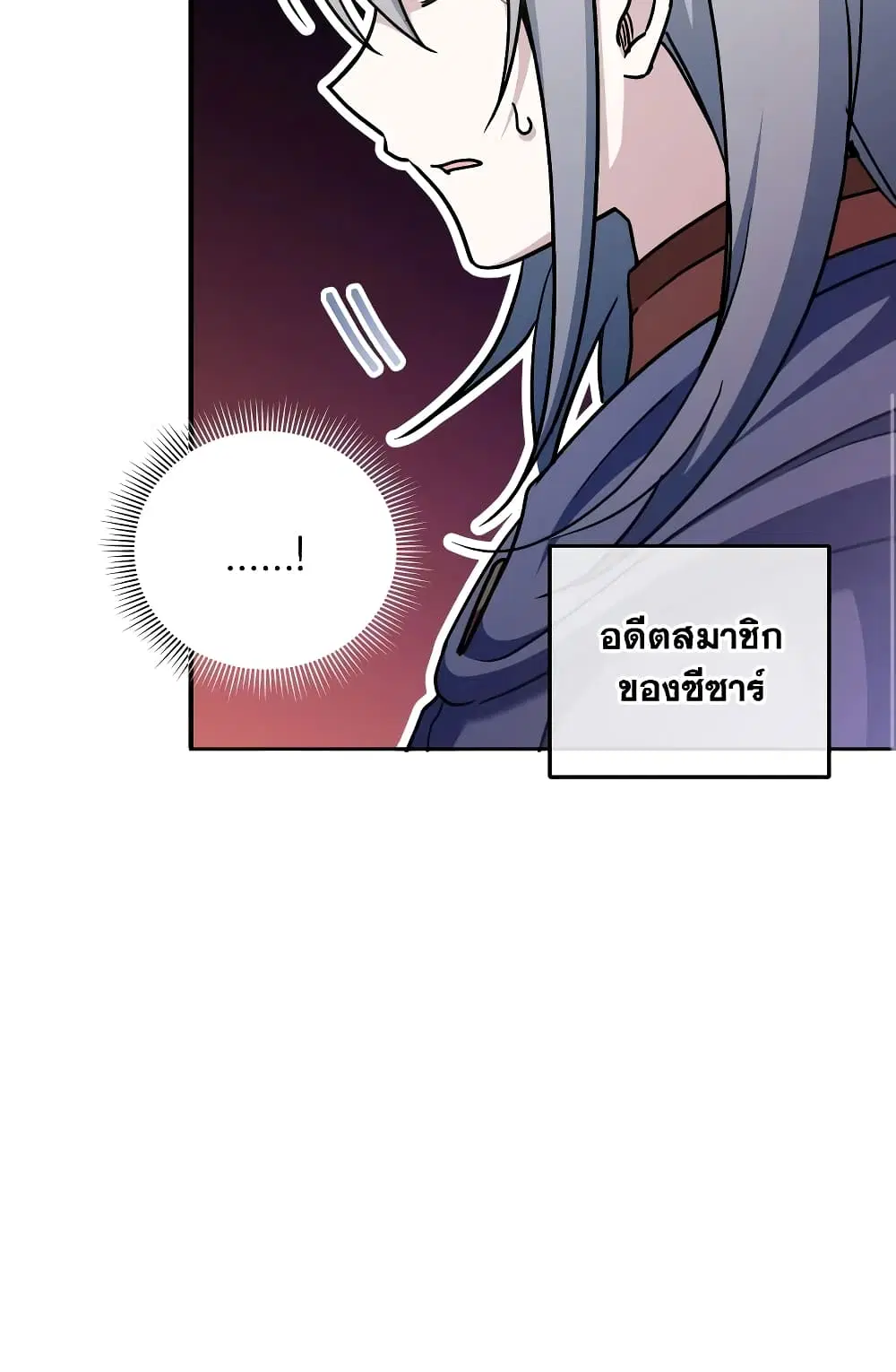 The Wicked Little Princess ตอนที่ 73 หน้า 10