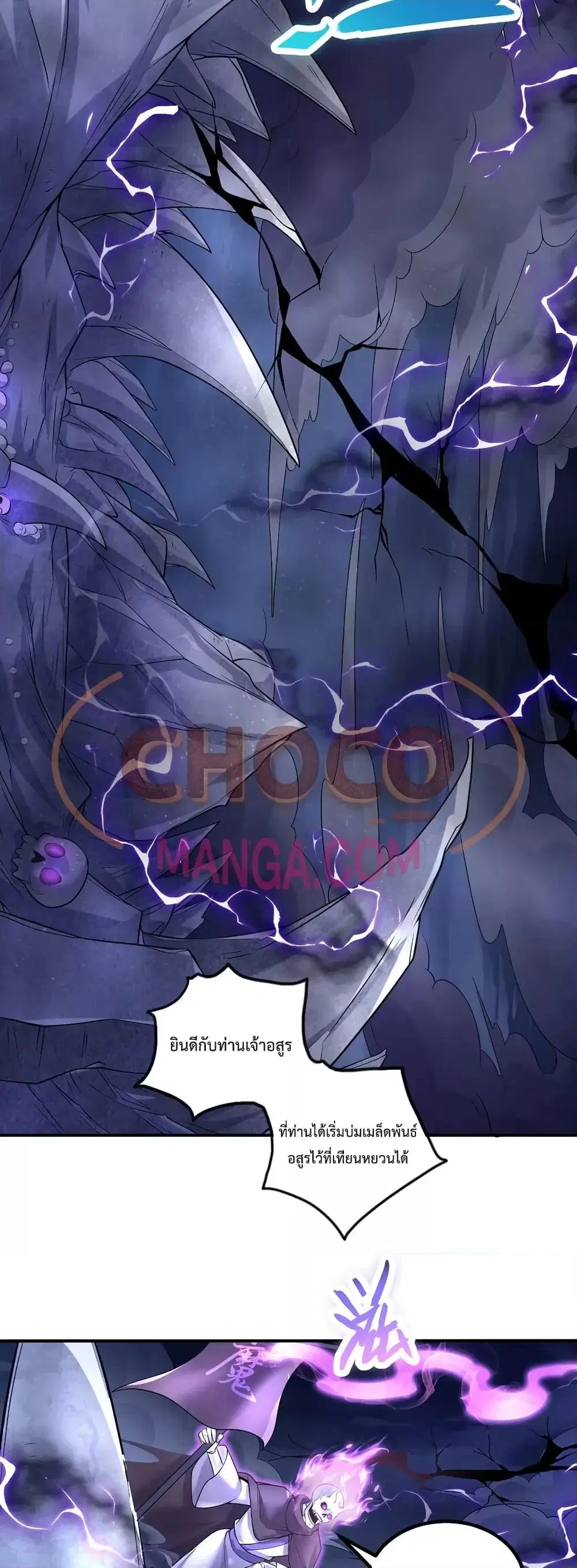 I Can Become A Sword God ตอนที่ 74 หน้า 15