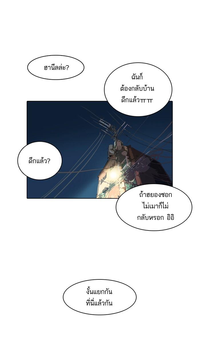 Lookism ตอนที่ 14 หน้า 53