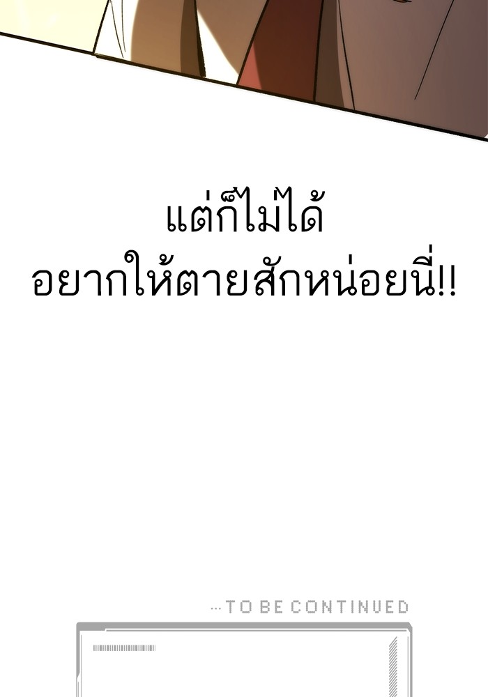 Ultra Alter แอ็กรองสตรองโคตร ตอนที่ 77 หน้า 165